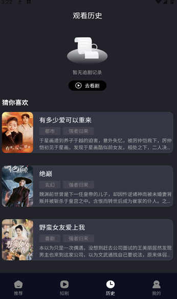 月下短剧app官方 1