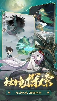 踏风行正版 1