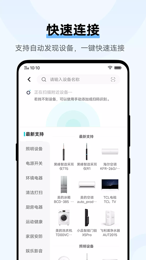 vivo智慧生活 截图2