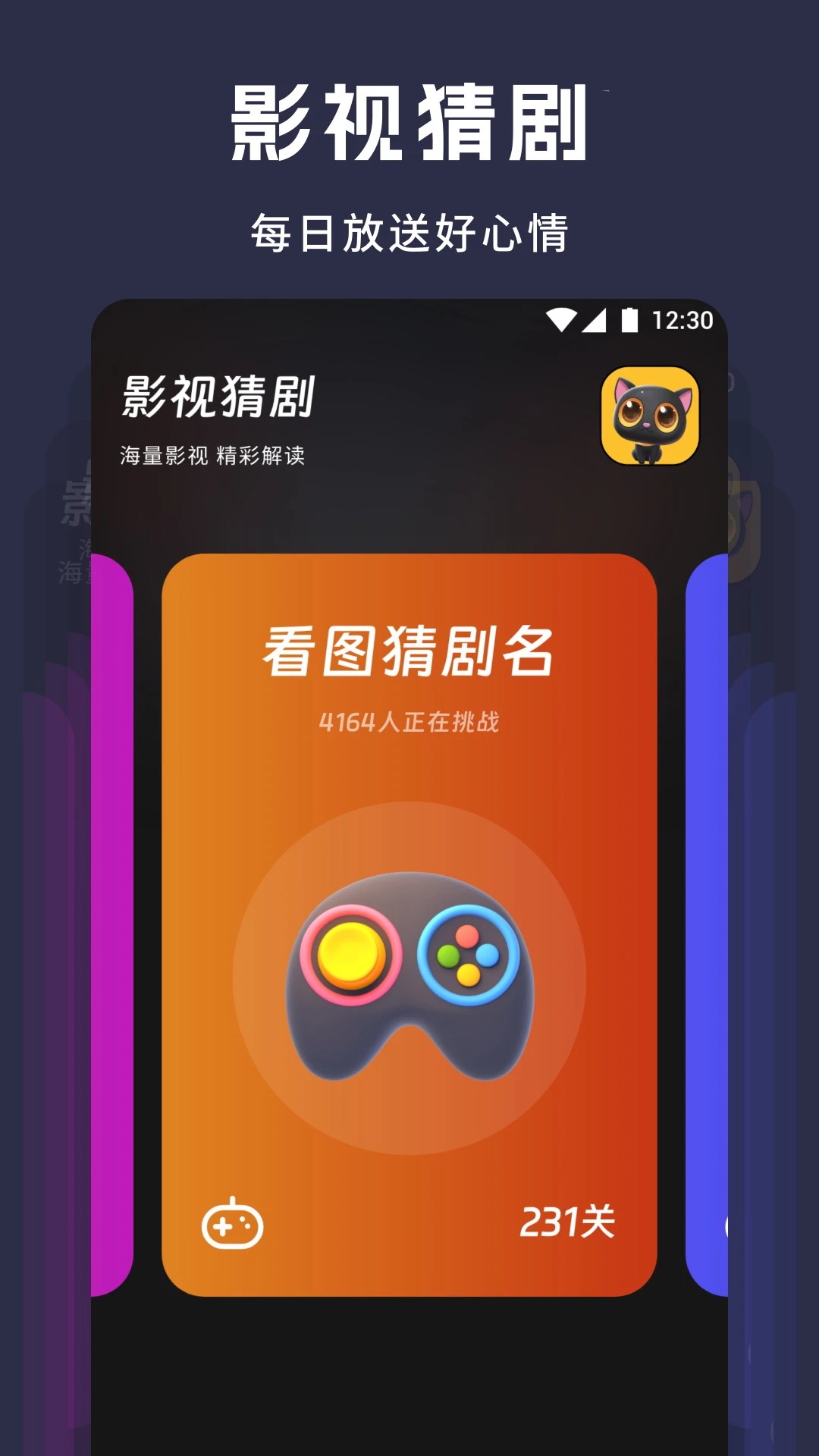 哐哐追剧免费版 截图2