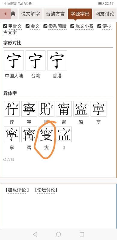 请问'罄'这个字应该怎么读？ 3