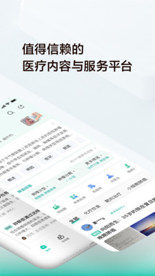 小荷健康安卓版  截图3