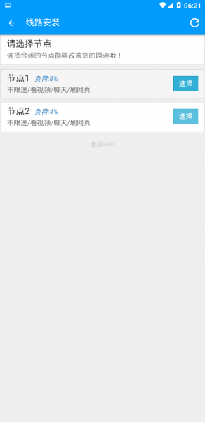 星辰WiFi 1