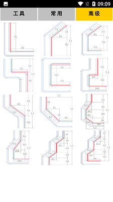 母排工具手机版 截图2