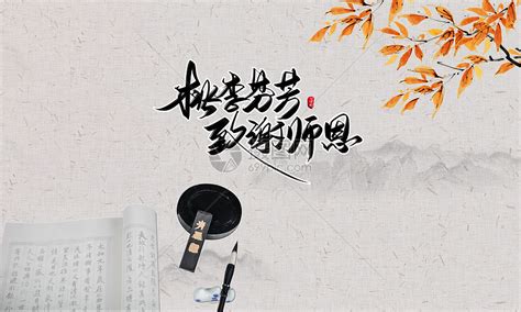 致敬师恩：精炼语句集 4