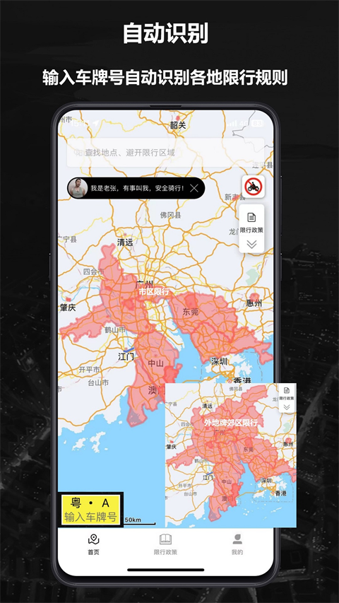 摩途导航 截图4