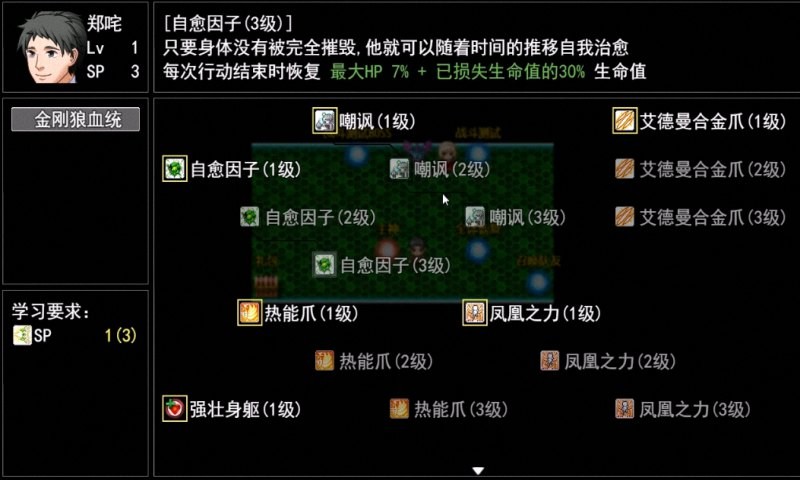 重返无限 截图4