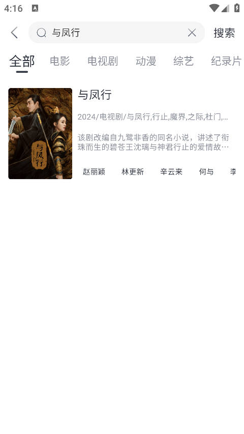 影视星球官方版 截图4