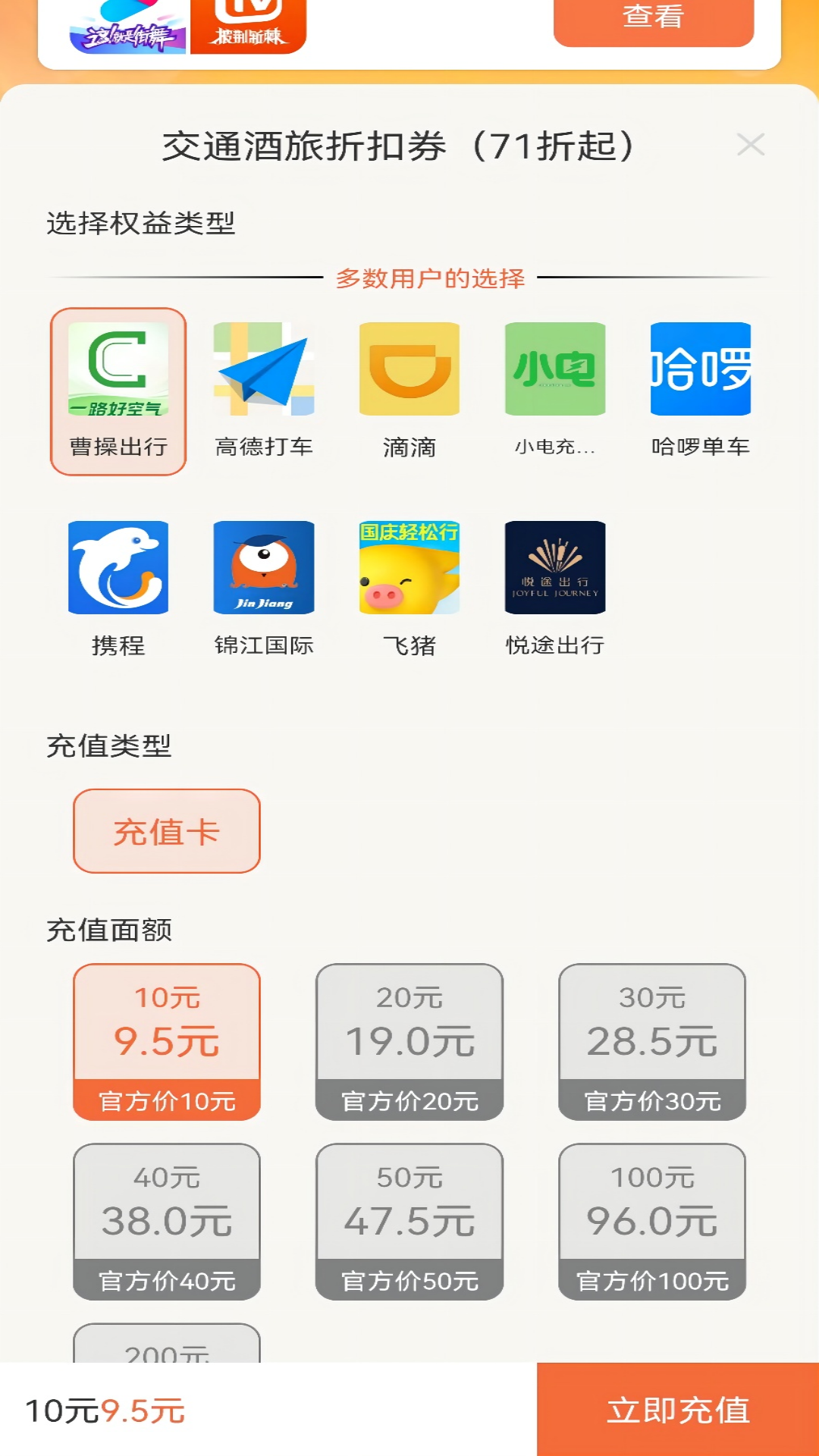 千百惠app 1