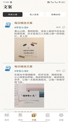 老白听书app官方 截图2