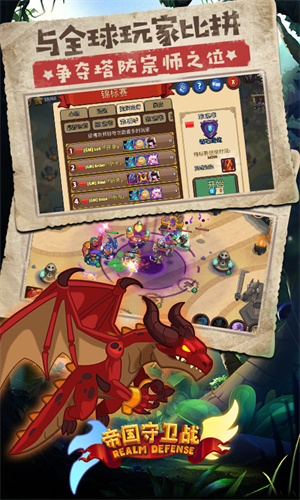 帝国守卫战单机版 截图5