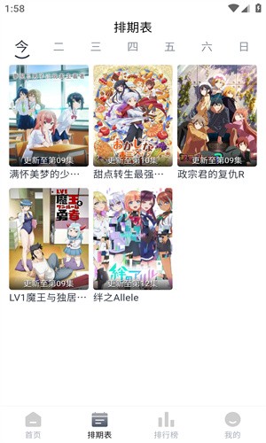 HeiTai动漫免费版 1
