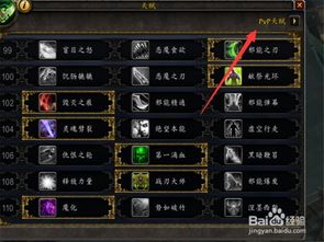 魔兽世界8.0恶魔猎手浩劫天赋怎么加点？ 2
