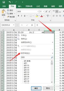 Excel筛选技巧：轻松掌握筛选数据的方法 4