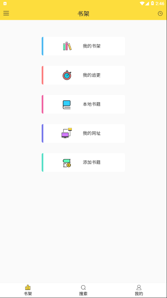 全网搜书 截图3