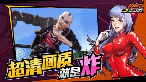 3v3街头篮球单机版游戏 1