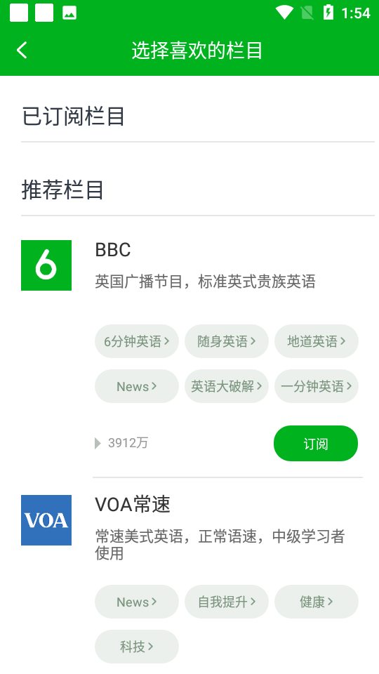 6分钟英语2025官方版 1