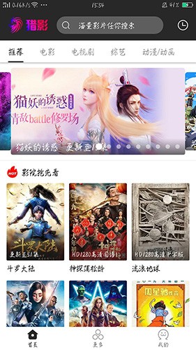 猎影影视最新版 1