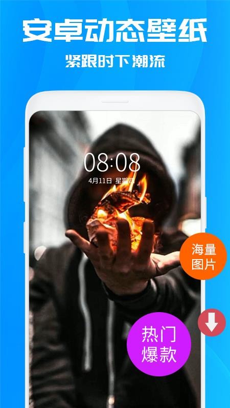 仙女动态壁纸app 截图4