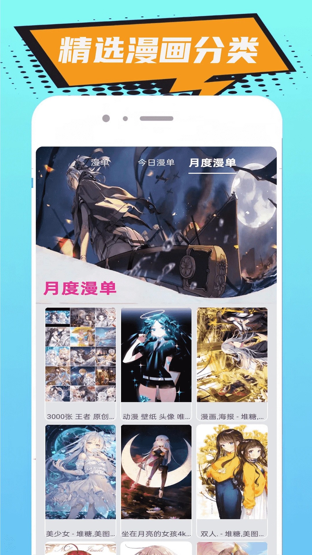 无染二次元 1