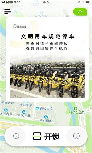 喵走出行手机版 截图3