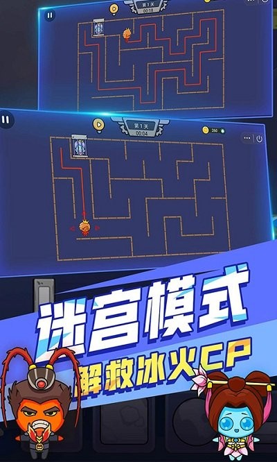 森林冰火人森林神庙 截图4