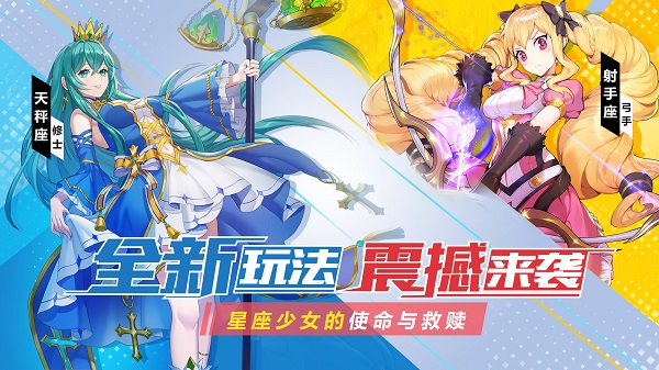 塔塔星座 截图3