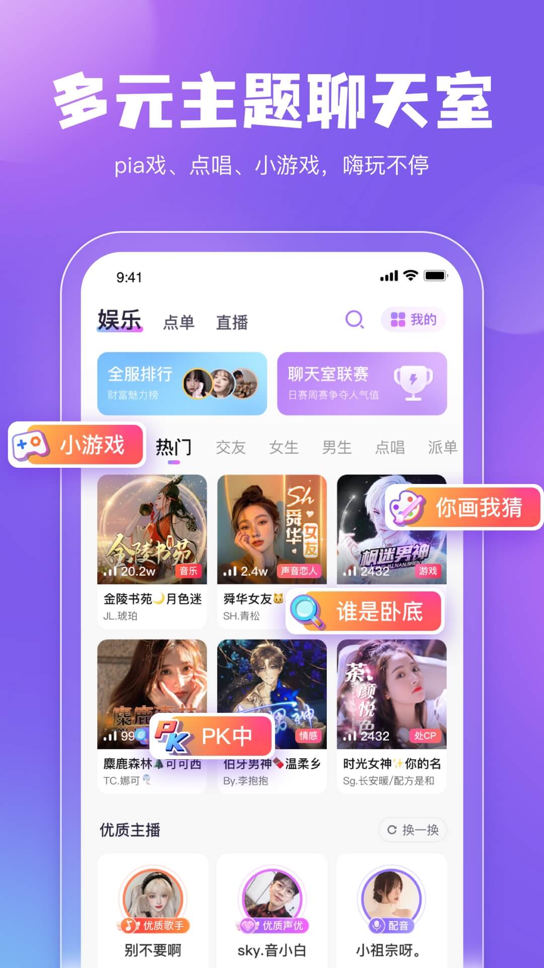 鲸鱼配音app官网 截图3