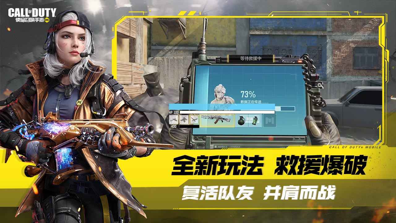 使命召唤免费版 截图3