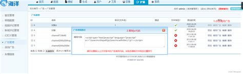 光线CMS：高效添加广告的实战技巧与经验分享 1