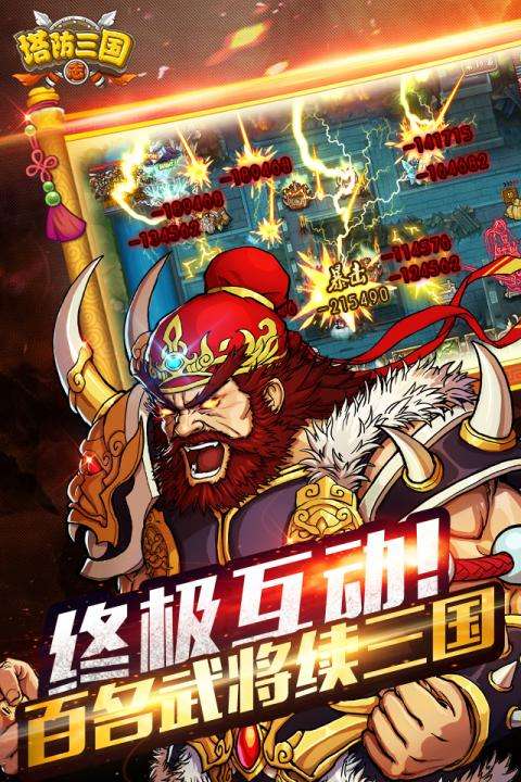慕容三国mod版 1