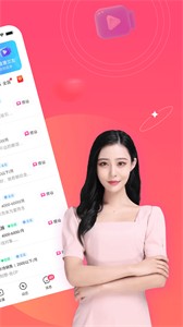 心动闪爱 截图2