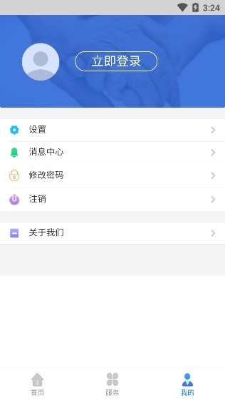 辽宁人社APP 截图2