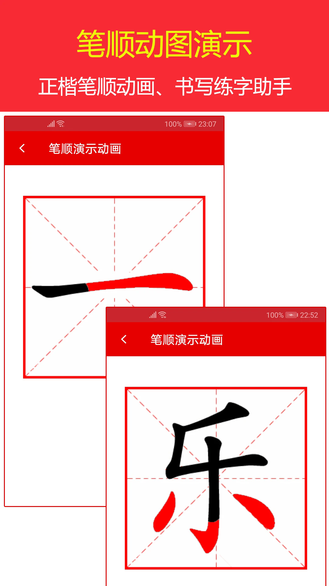 实用现代汉语字典手机版 截图1