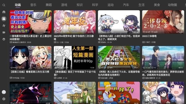 bbll电视版(第三方哔哩哔哩tv版) 截图4