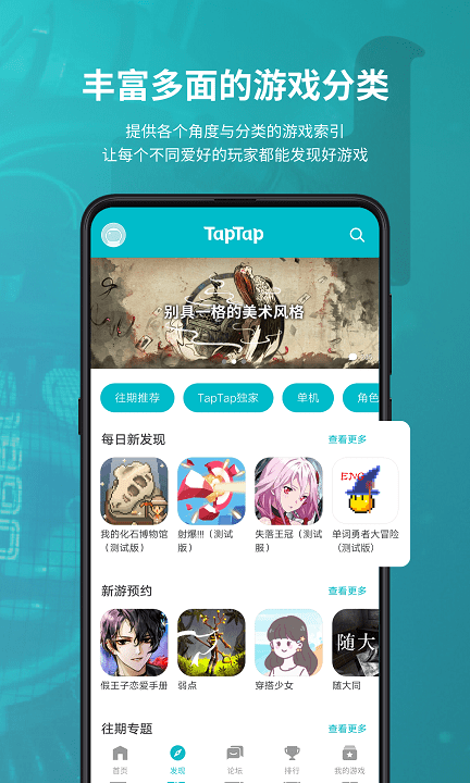 tapplay游戏助手 截图2