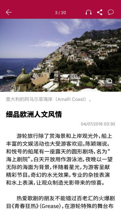 联合早报app安卓 截图2