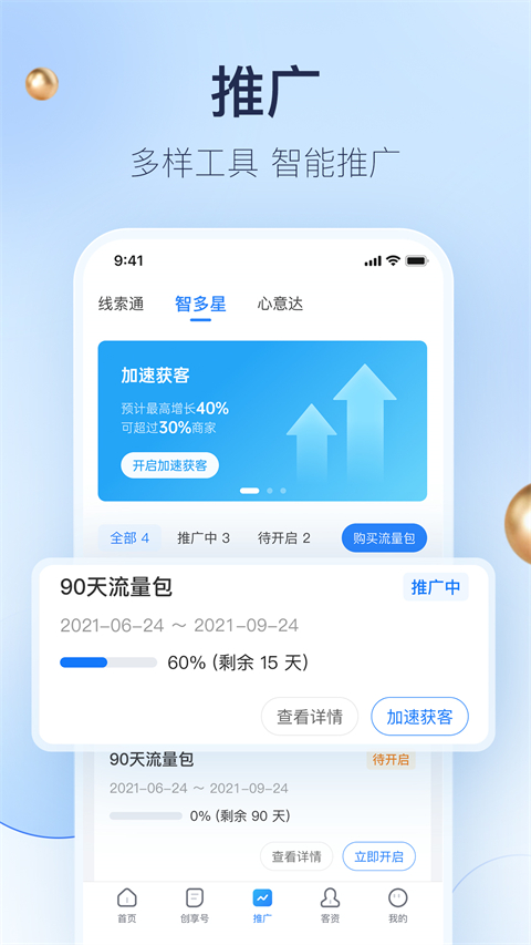 婚礼纪9.4.4版本 截图3