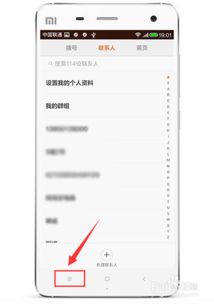 小米手机尺寸：毫米与米之间如何转换？ 1