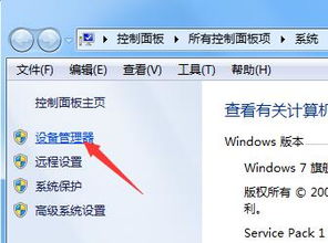 轻松掌握：Windows7系统查看显卡驱动版本的方法 4