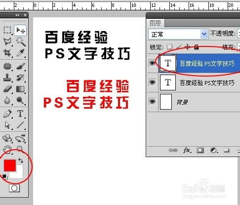 PS文字排版技巧：轻松实现整齐美观 1