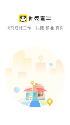优秀青年app 截图2