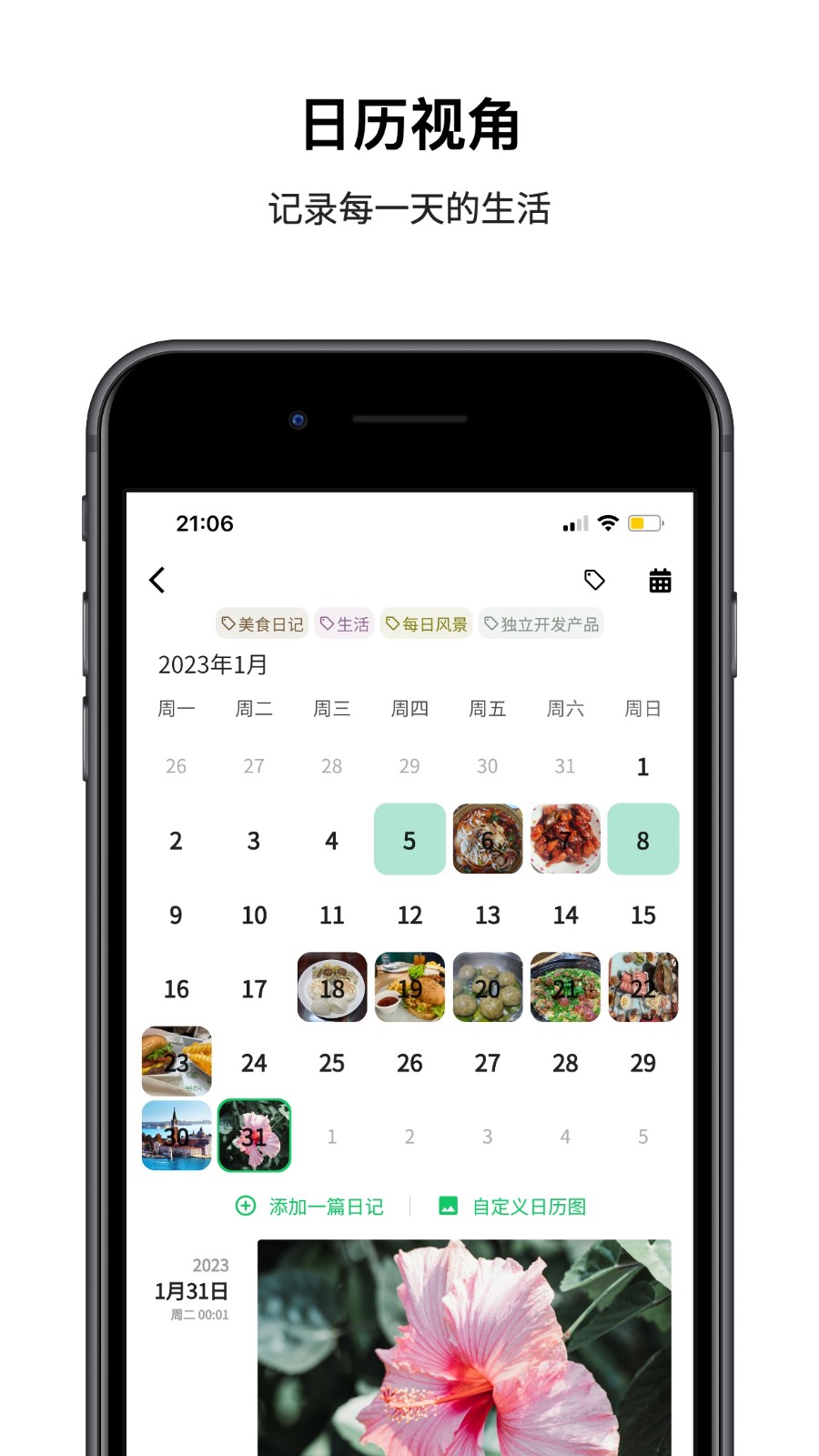 柠檬动态壁纸免费 截图2