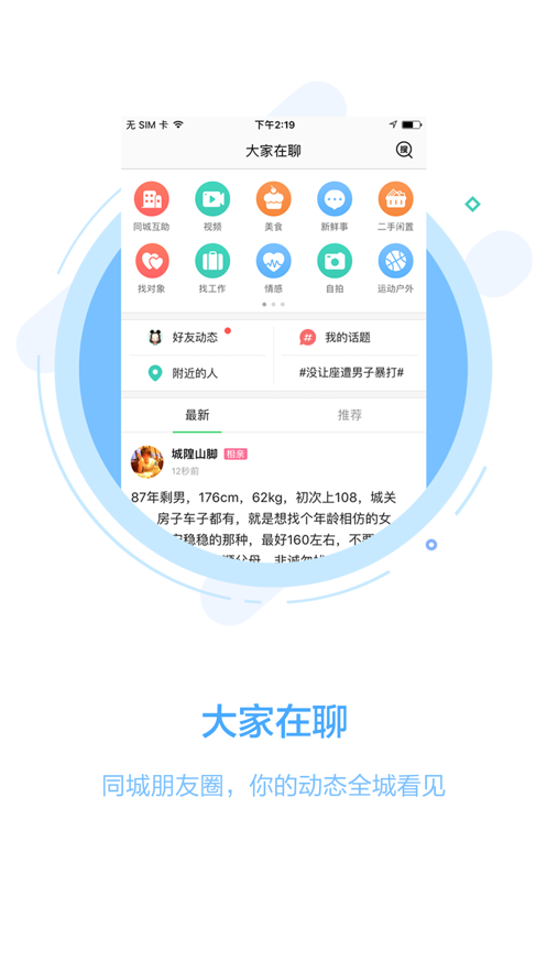 108社区app 截图2