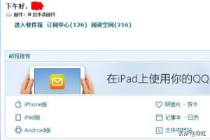 如何正确撰写适用于QQ邮箱的电子邮件格式，一学就会！ 1