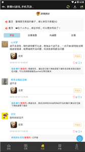 群黑游戏 截图3