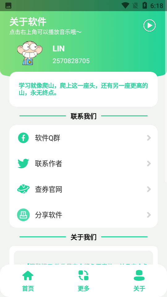 丁真盒子8.0 截图3