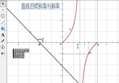 轻松学会：如何计算斜率 2