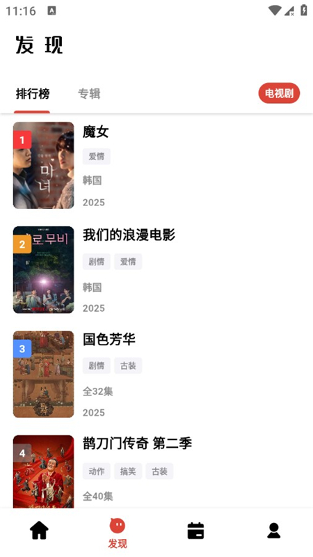 速搜视频 截图3
