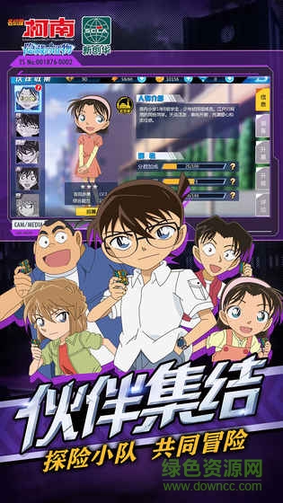 名侦探柯南隐藏的证物游戏 截图2